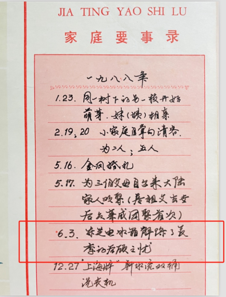 30年前的夏天，上海人的电冰箱里有些啥？