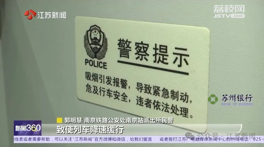 “晕高铁”抽根烟缓解一下？！警方出手！