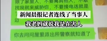 儿子举报妈妈的“好事”，最新通报