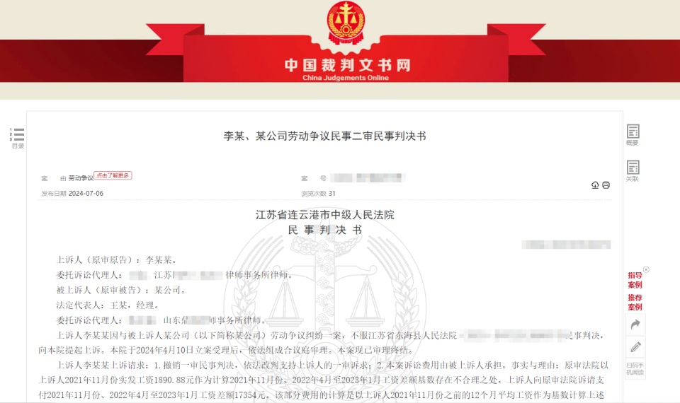 江苏男子起诉单位索要6000元高温补贴,法院:35°C以上露天作业,有钱拿 江苏男子起诉单位索要6000元高温补贴,法院:35°C以上露天作业,有钱拿