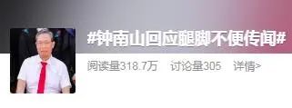 他被传病重,无法正常行走?很多人都在为他祈祷?本人最新回应! 他被传病重,无法正常行走?很多人都在为他祈祷?本人最新回应!