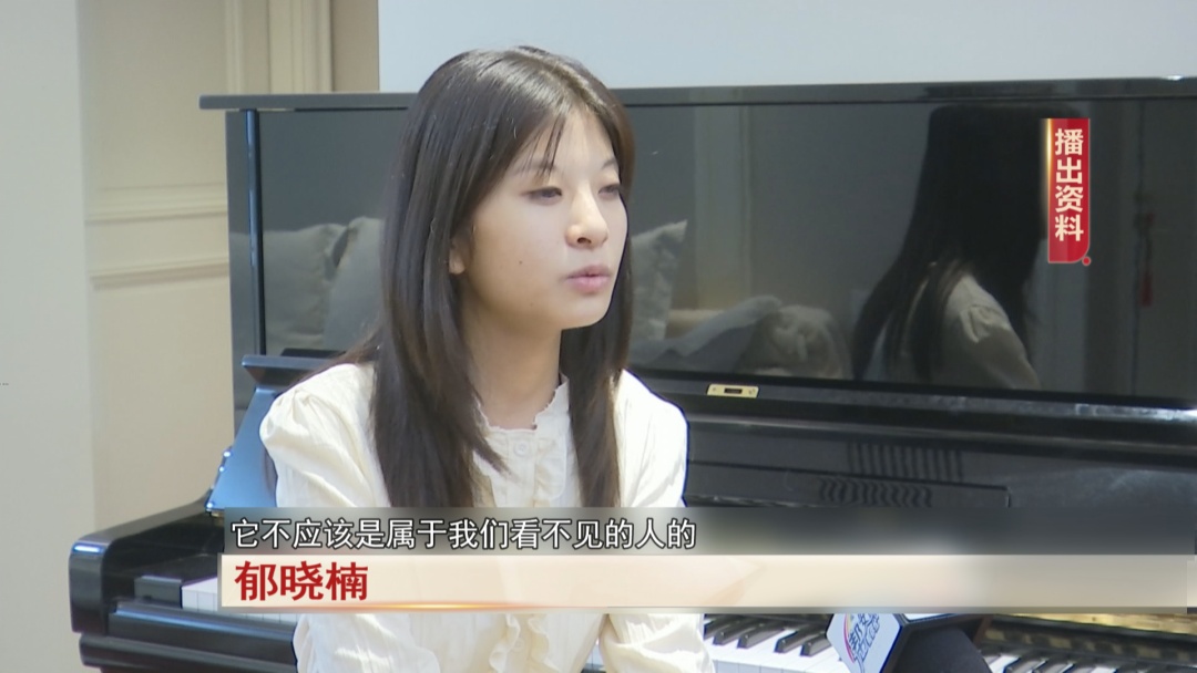 0001号!安徽“追光女孩”郁晓楠圆梦大学 0001号!安徽“追光女孩”郁晓楠圆梦大学