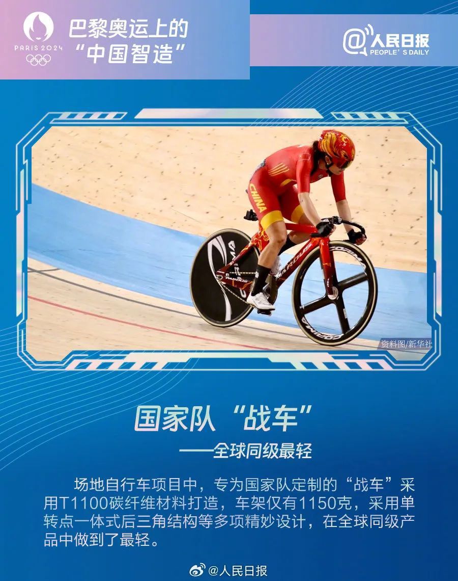 惊艳!“中国制造”亮相奥运!还有这些浪漫的“广东造”! 惊艳!“中国制造”亮相奥运!还有这些浪漫的“广东造”!