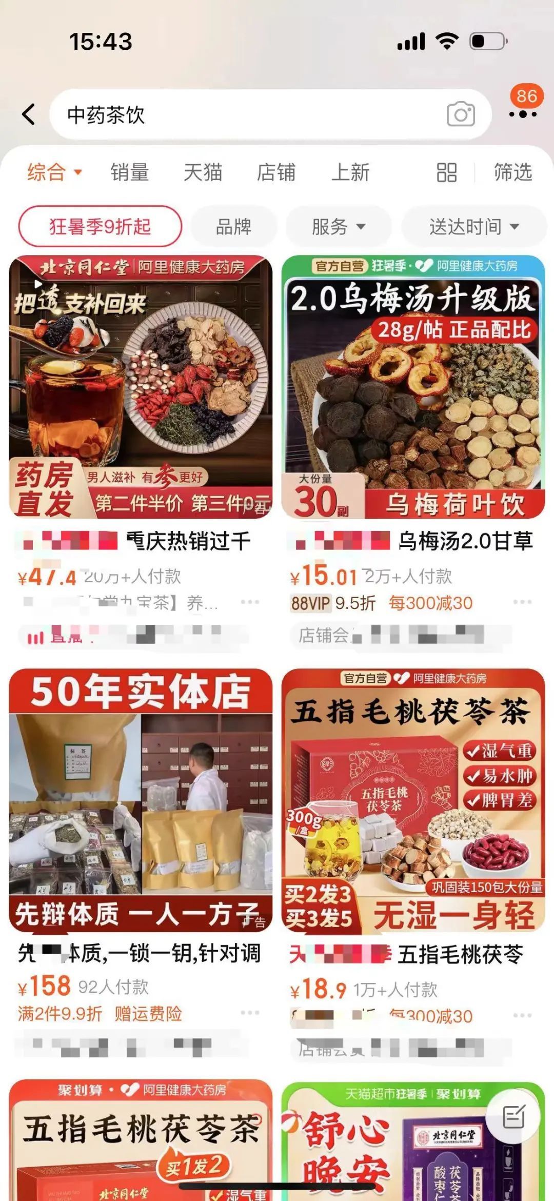 重庆人不喝奶茶喝中药？医生紧急提醒：并非人人皆宜