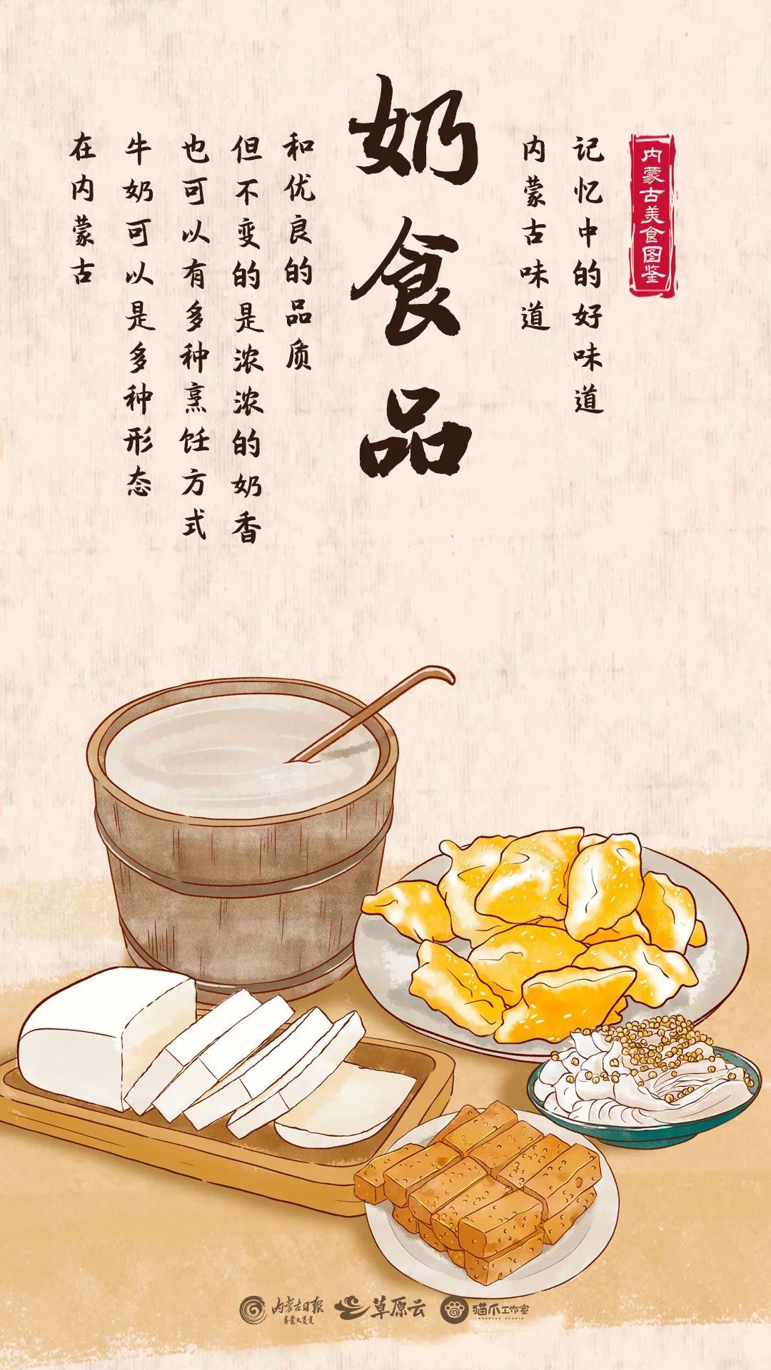 来内蒙古看那达慕，却被这波美味“硬控”？！