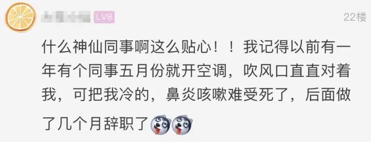 办公室7个人天天为这个吵架!有人宁可辞职,网友坐不住了…… 办公室7个人天天为这个吵架!有人宁可辞职,网友坐不住了……