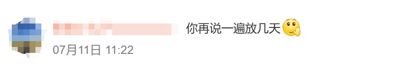 一地通知：放假！连休8天！