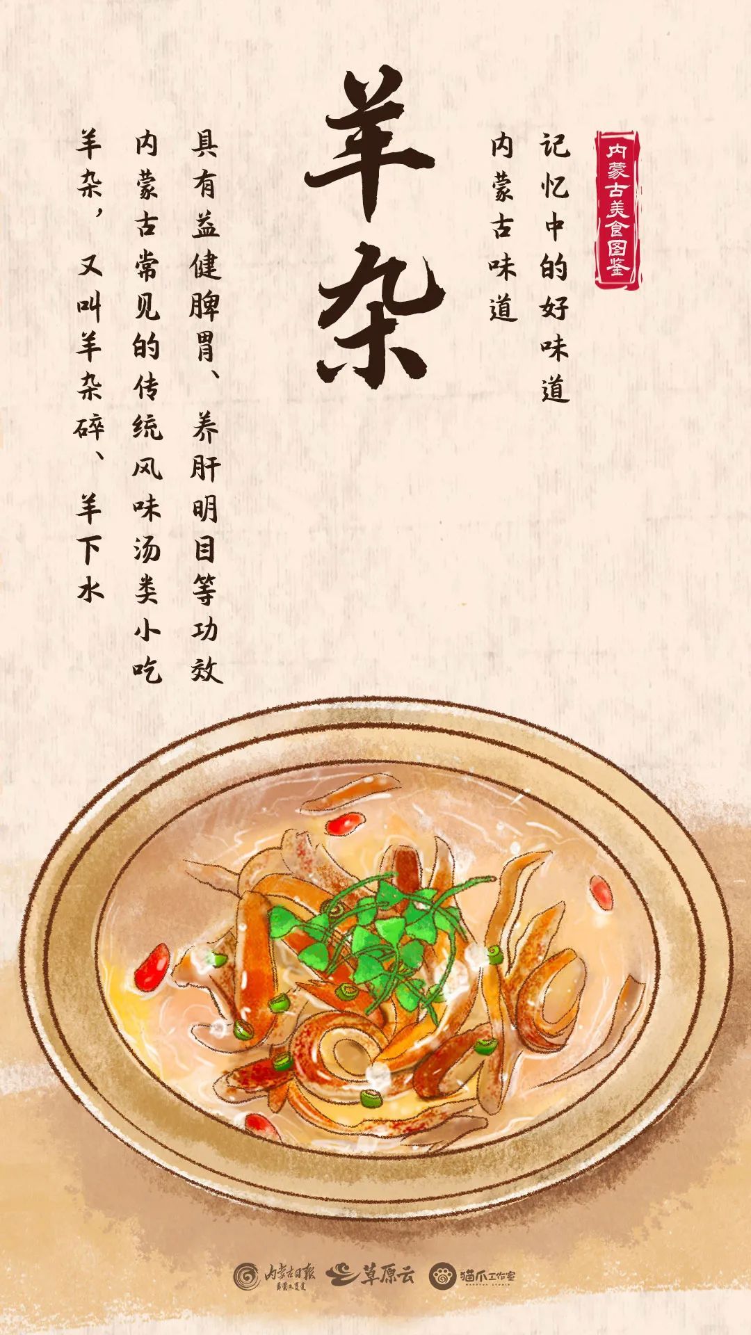 来内蒙古看那达慕，却被这波美味“硬控”？！