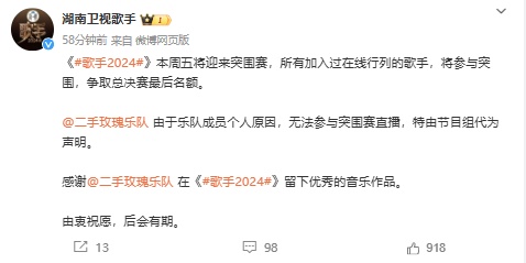 《歌手》突围赛歌单公布！有两首伍佰的歌，谭维维或唱《缘分一道桥》