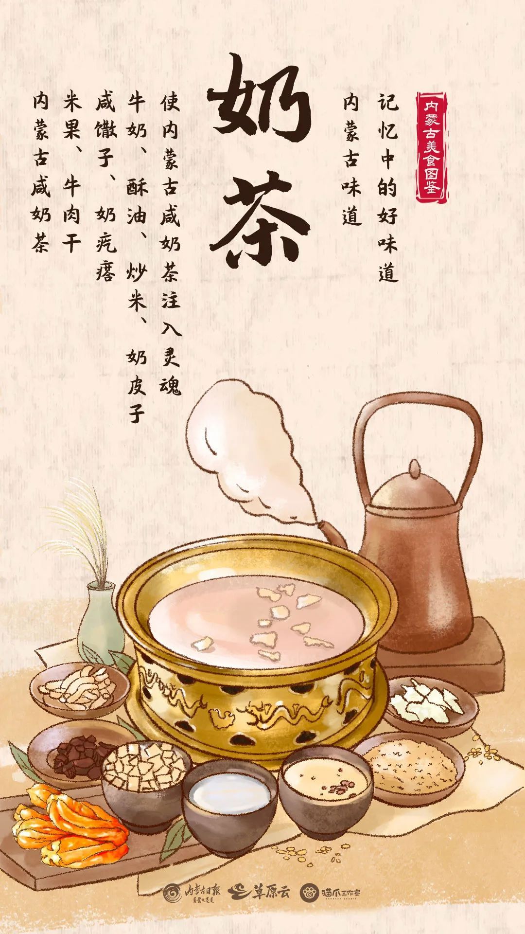 来内蒙古看那达慕，却被这波美味“硬控”？！