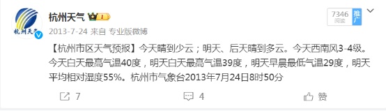 最新确认:杭州40℃要来了!降温要等到这天… 最新确认:杭州40℃要来了!降温要等到这天…