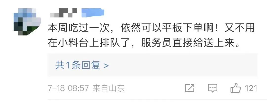 海底捞回应不提供免费牛肉粒