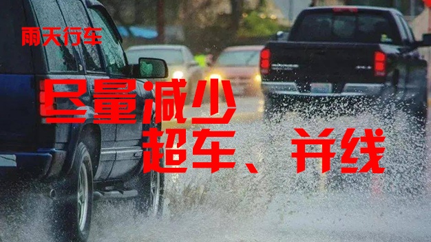 降雨持续,这些安全知识你要学会! 降雨持续,这些安全知识你要学会!