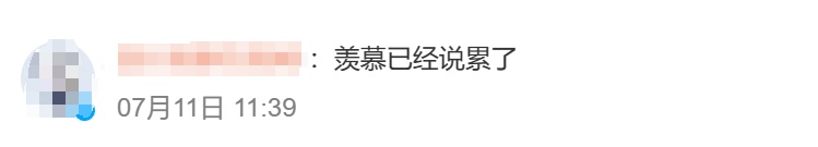 一地通知：放假！连休8天！