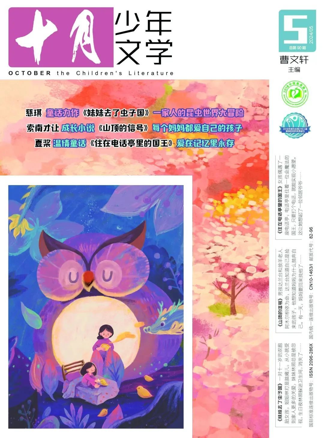 暑期Fun阅读,成长就要有“趣”! 暑期Fun阅读,成长就要有“趣”!