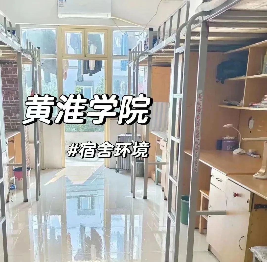河南：35所大学，宿舍环境大曝光！