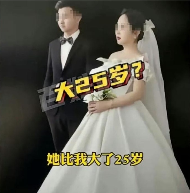 河南商丘辟谣“25岁男子结婚后发现妻子50岁”:不实,已约谈涉事男子 河南商丘辟谣“25岁男子结婚后发现妻子50岁”:不实,已约谈涉事男子