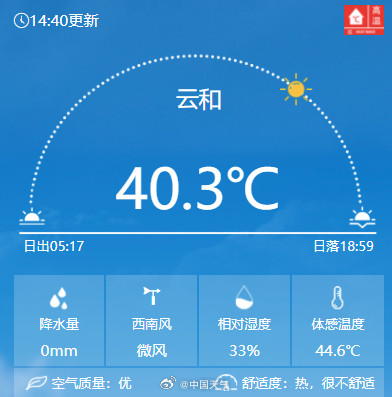 被“热浪”环绕!浙江大面积体感温度超40℃ 被“热浪”环绕!浙江大面积体感温度超40℃