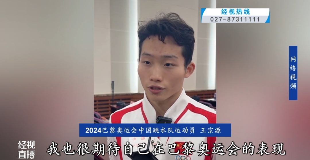 汉江边长大，19岁拿下奥运冠军！他再次出征巴黎奥运会：目标双金