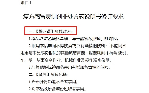这种药服用期间，不得饮酒、驾车！