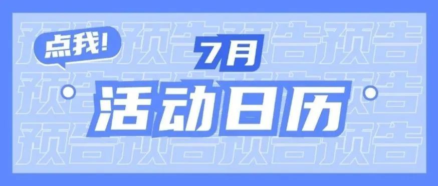 2024巴斯夫小小化学家北京站活动在中国科技馆启动；我国首个人工智能病理大模型发布