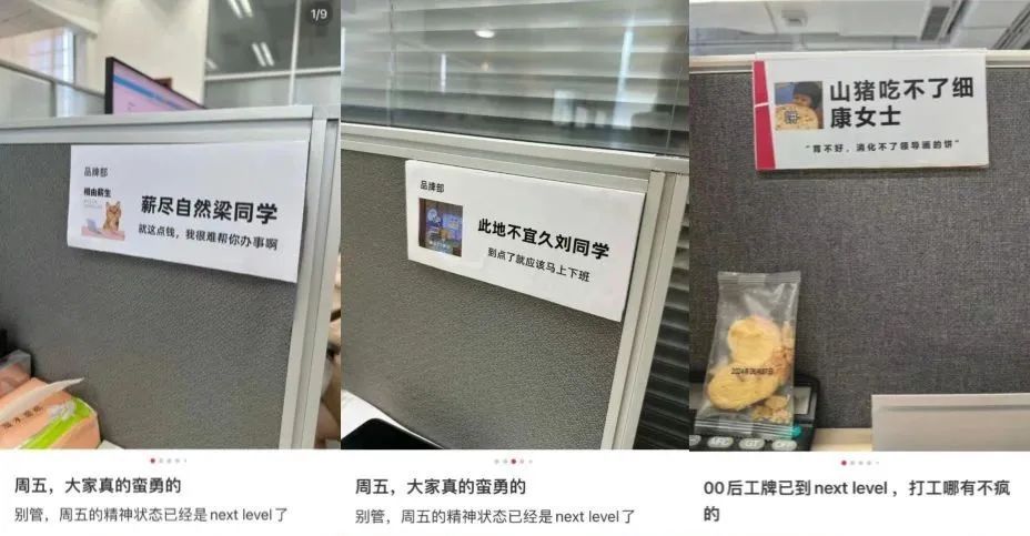 “爆改”的风,吹到了工位上 “爆改”的风,吹到了工位上