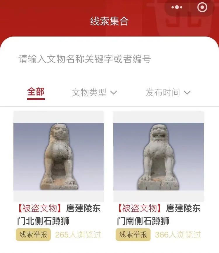 陕西一地石狮子被盗14年,公检法悬赏100万寻线索 陕西一地石狮子被盗14年,公检法悬赏100万寻线索