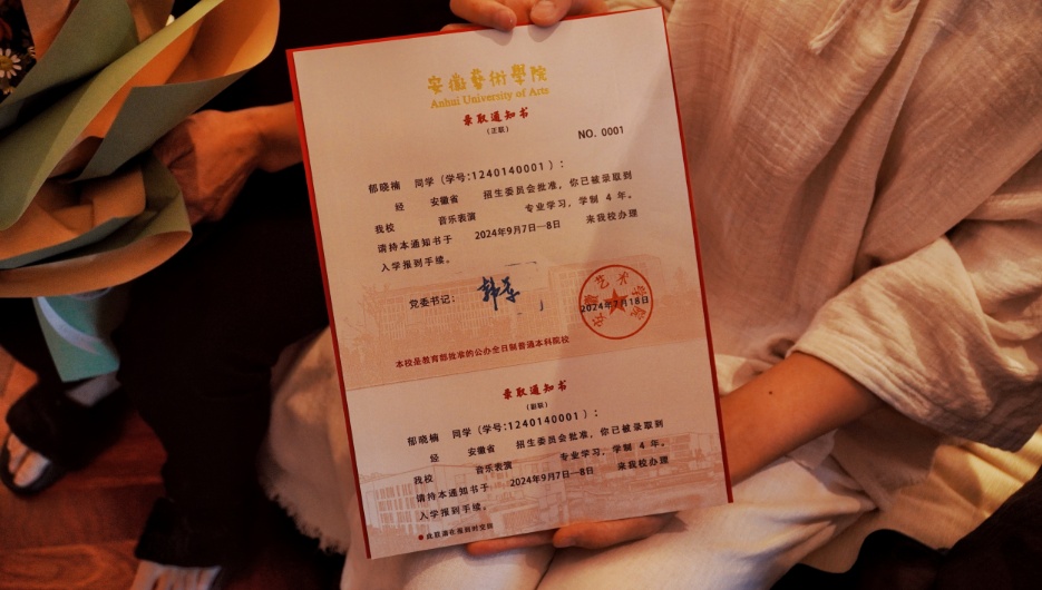 0001号!安徽“追光女孩”郁晓楠圆梦大学 0001号!安徽“追光女孩”郁晓楠圆梦大学