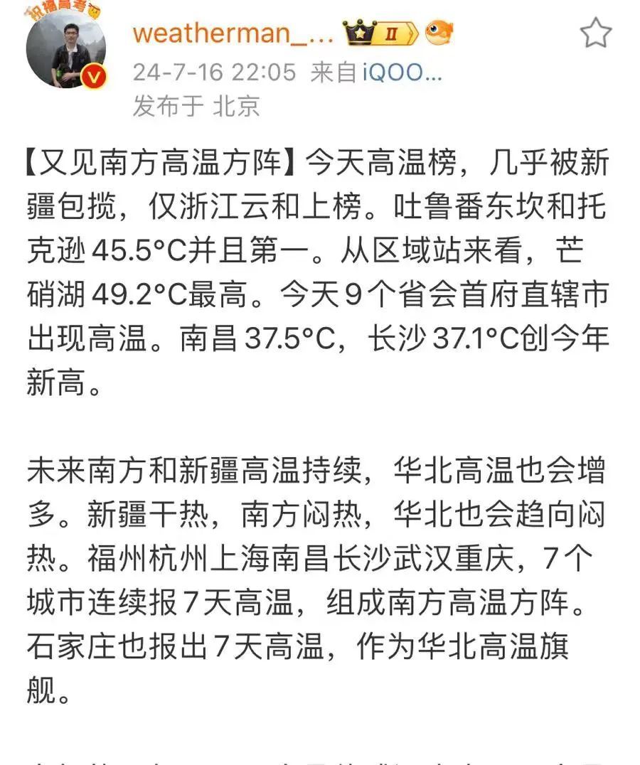 刚刚预警！杭州连报7天高温！2个台风即将生成