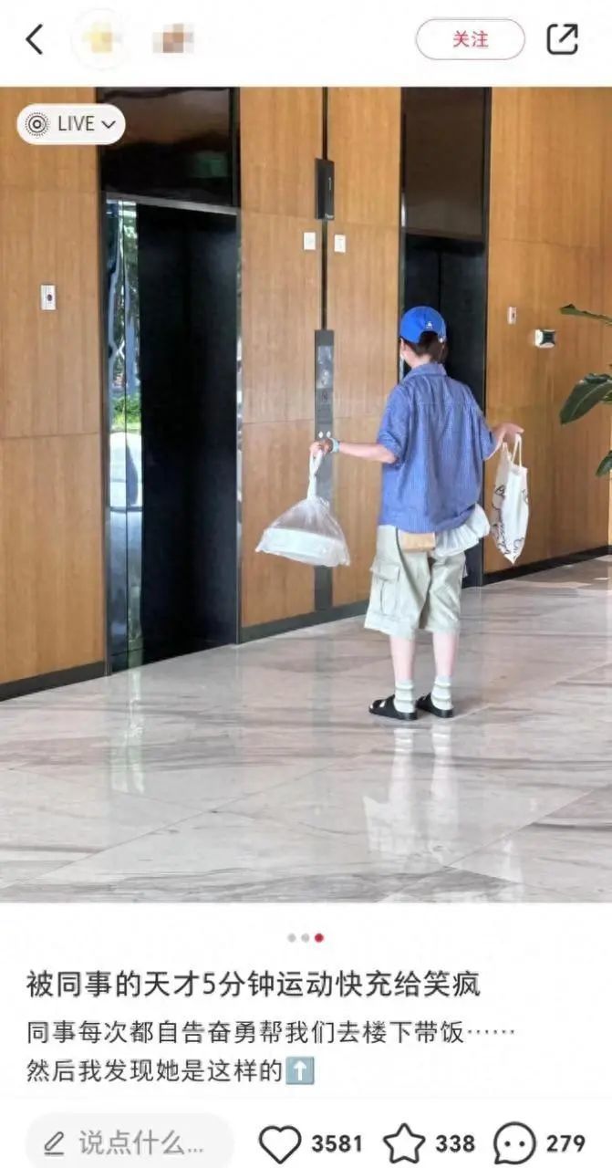 职场“5分钟运动快充”实践者：曾举电脑跑步