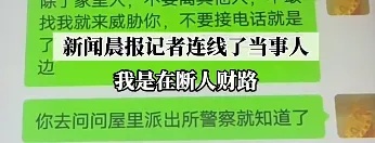儿子举报妈妈的“好事”，最新通报