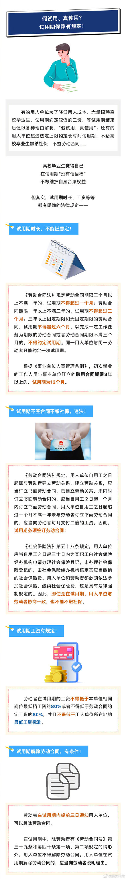 职场新人避坑手册,收好! 职场新人避坑手册,收好!