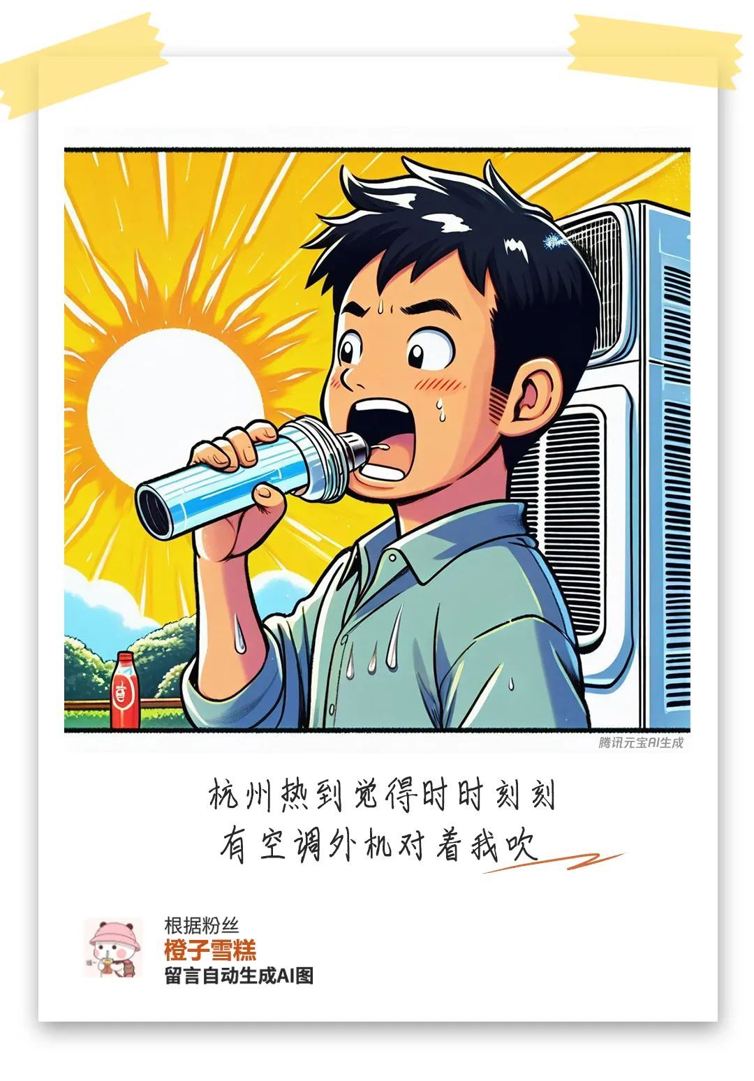 冲击40℃!杭州连续6天,日夜连轴热!降温要等到... 冲击40℃!杭州连续6天,日夜连轴热!降温要等到...