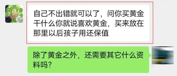 “手法”又翻新！警惕“邮寄黄金”新型诈骗