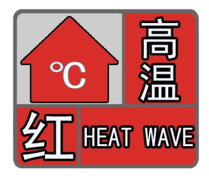 42.4℃！福州紧急预警！下周或有2个台风……