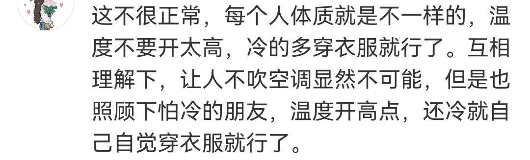 办公室7个人天天为这个吵架!有人宁可辞职,网友坐不住了…… 办公室7个人天天为这个吵架!有人宁可辞职,网友坐不住了……