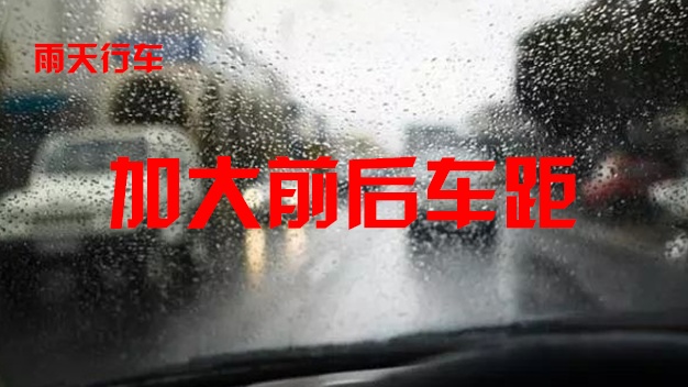 降雨持续,这些安全知识你要学会! 降雨持续,这些安全知识你要学会!