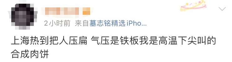 马上，上海要大暴雨了！明后天仍然38℃连击，下周大转折→