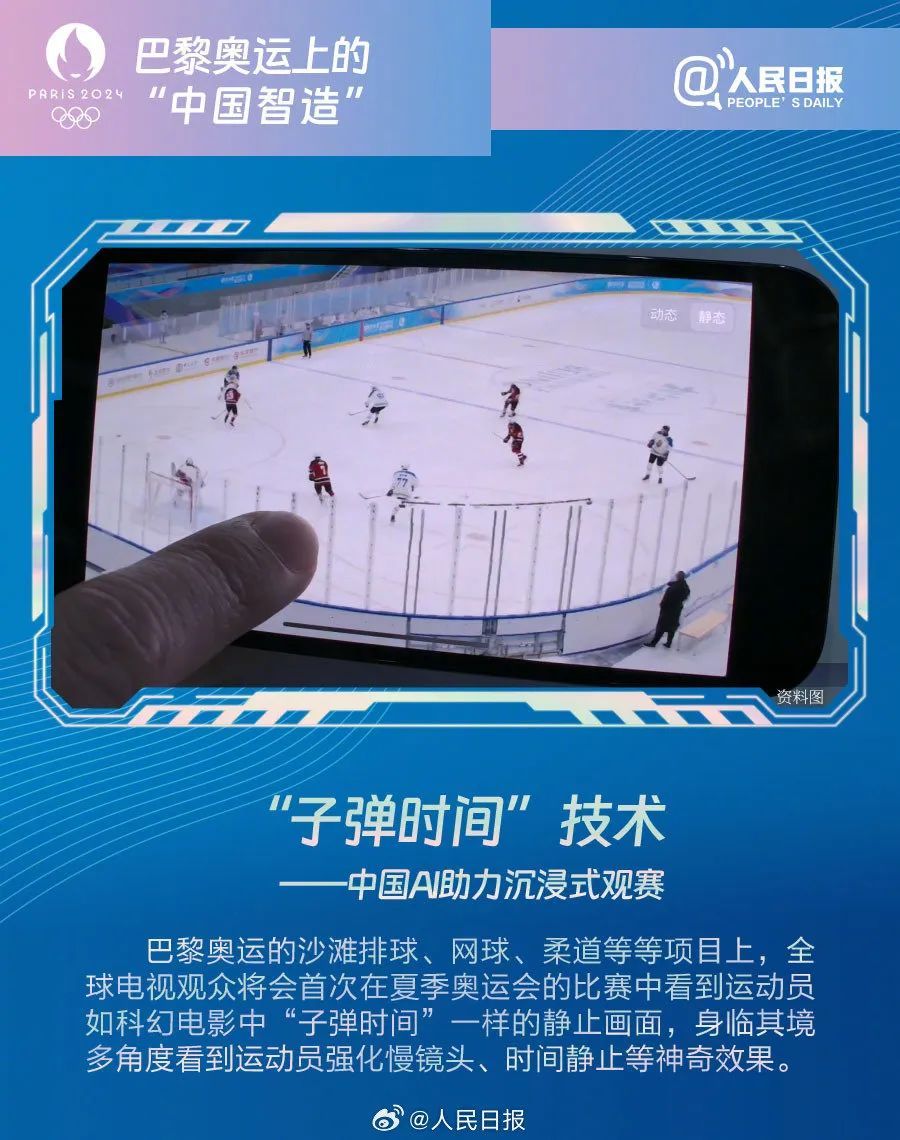 惊艳!“中国制造”亮相奥运!还有这些浪漫的“广东造”! 惊艳!“中国制造”亮相奥运!还有这些浪漫的“广东造”!