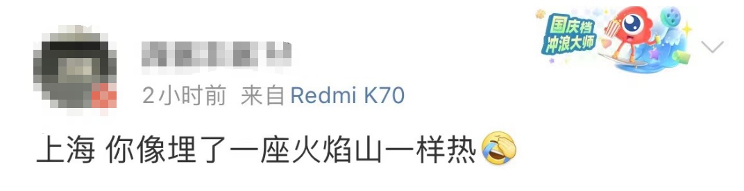 马上，上海要大暴雨了！明后天仍然38℃连击，下周大转折→