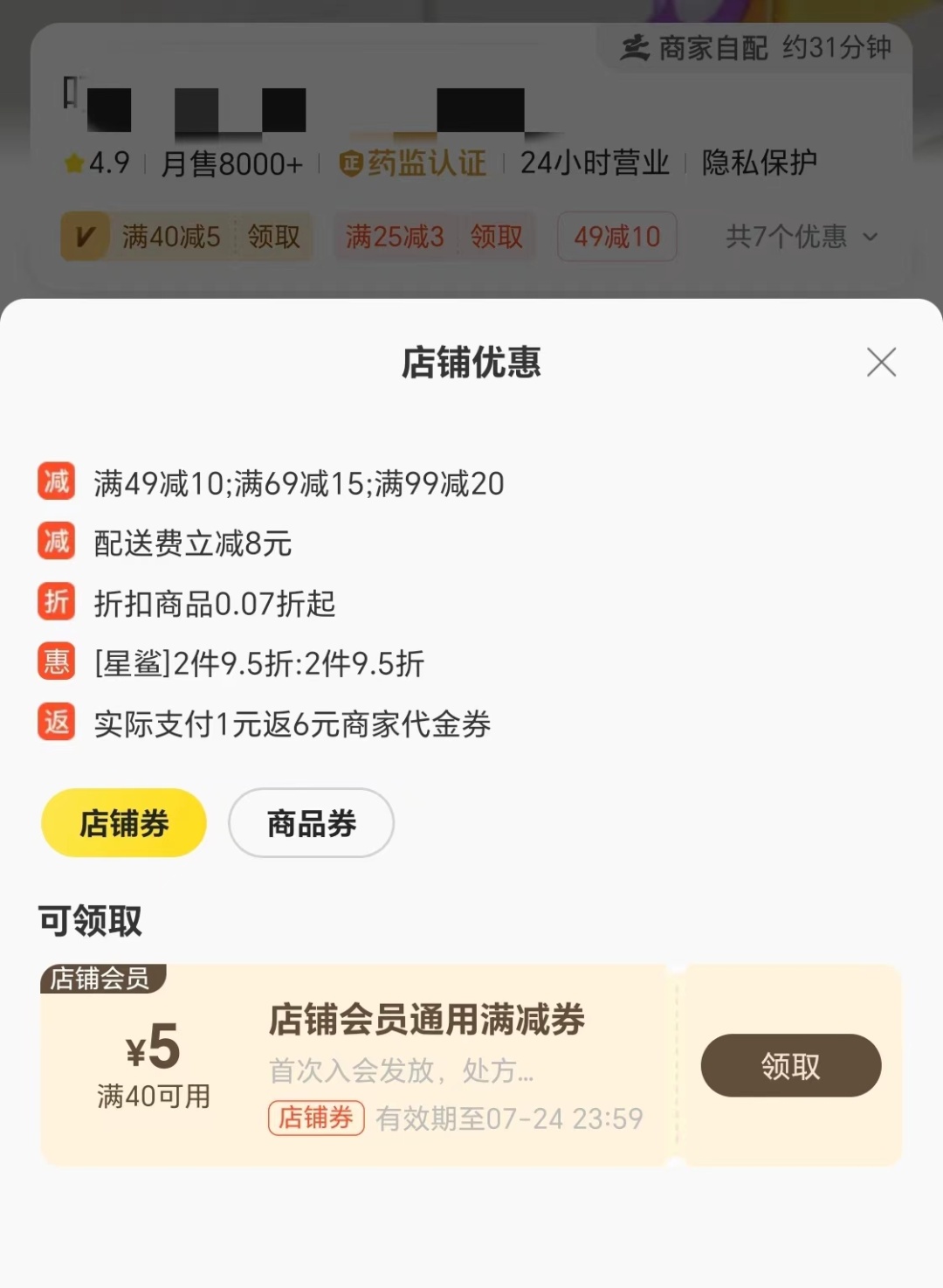 调查｜处方药“买赠立减”捆绑促销，送福利还是加风险？