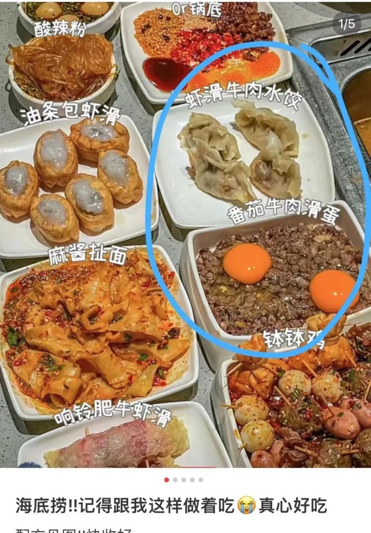 海底捞的牛肉粒不免费了？紧急回应！