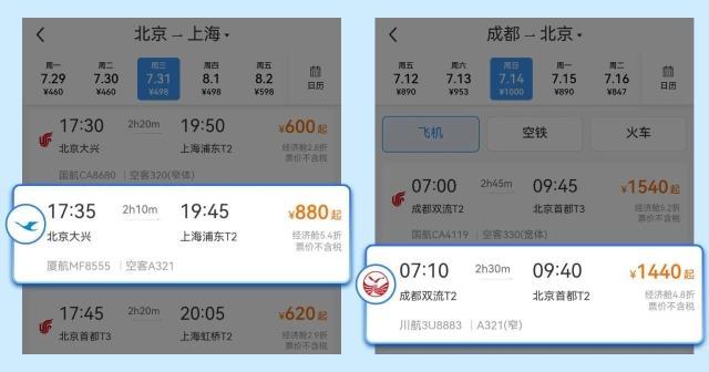 出行服务上新!12306一站式购票飞机高铁无缝衔接 出行服务上新!12306一站式购票飞机高铁无缝衔接