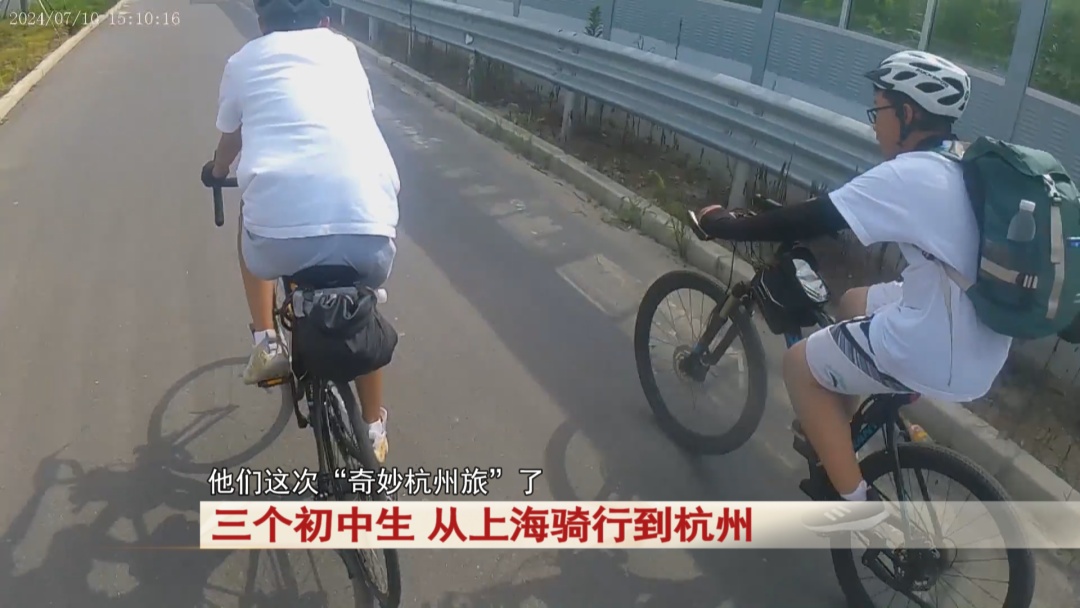 三个小孩哥，结伴骑行200公里去旅游！