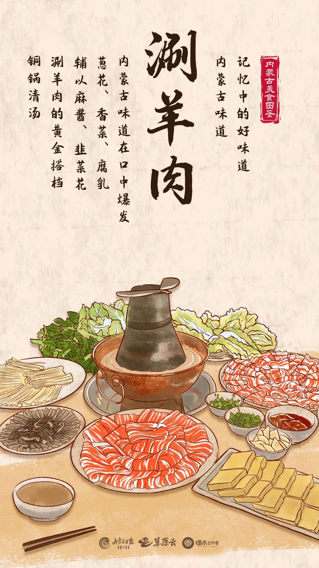 来内蒙古看那达慕，却被这波美味“硬控”？！