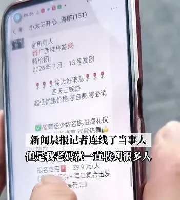 儿子举报妈妈的“好事”，最新通报