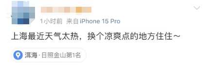 马上，上海要大暴雨了！明后天仍然38℃连击，下周大转折→