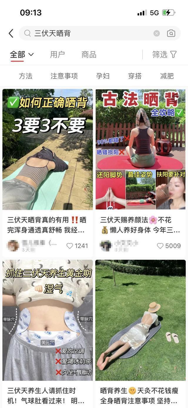 三伏天“晒背”真能养生吗？这些看似养生的行为其实可能伤身！