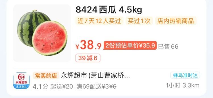 价格大涨！同样的钱上个月可买三斤！杭州人夏天真离不开它……
