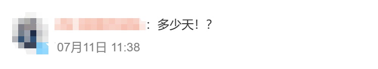 一地通知：放假！连休8天！
